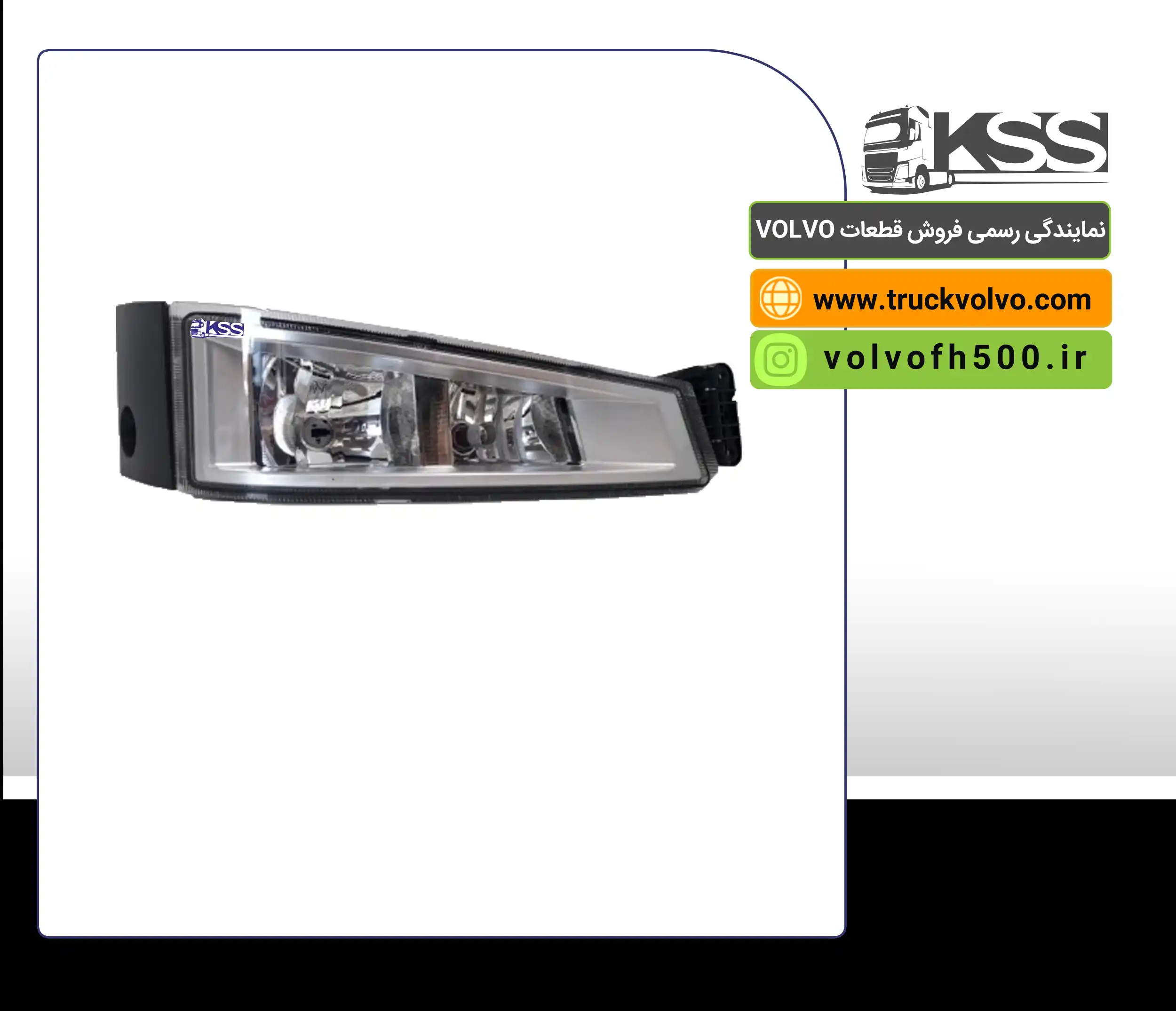 22332593-21221152-پرژکتور(مه شکن) FH500 سمت راست  DEPO